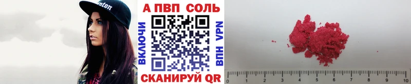 Alpha-PVP кристаллы  хочу наркоту  Россошь 