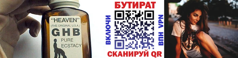 Бутират GHB  цена   Россошь 