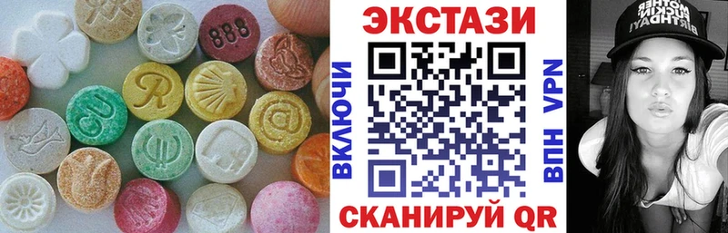 Ecstasy круглые  Россошь 