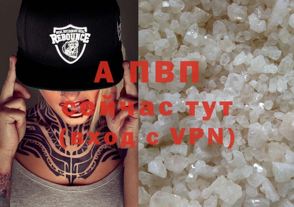 Альфа ПВП Абаза