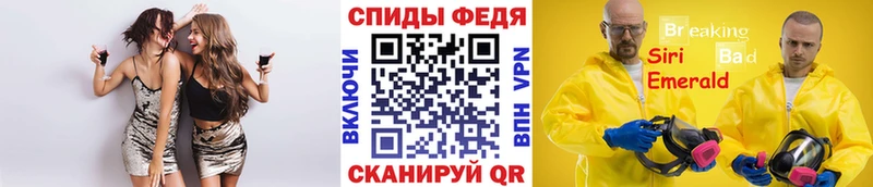 Метамфетамин кристалл Россошь